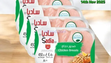 عروض اسواق المشهور عمان|14-11-2025 el3rod.com00001