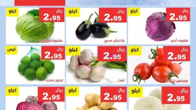 عروض مؤسسة حصاد البساتين سعودي|15 حتى 16-11-2025 el3rod.com00001