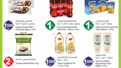 عروض المنتجات الزراعية الغذائية|حتى 25-11-2025 el3rod.com00001