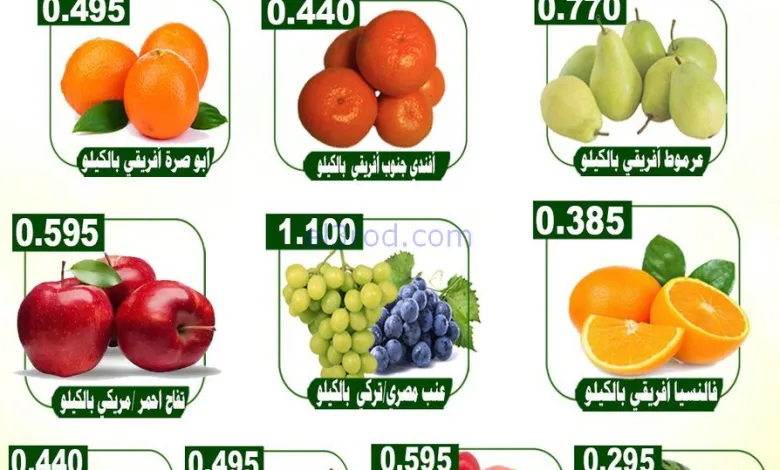 عروض جمعية ضاحية علي صباح السالم|حتى 17-11-2025 el3rod.com00001