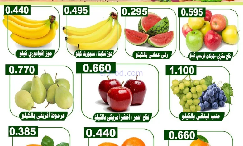 عروض جمعية ضاحية علي صباح السالم|2 حتى 3-11-2025 el3rod.com00001