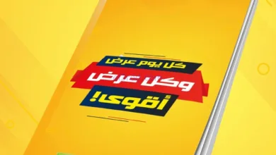 عروض يوريكا الكويت|كل عرض أقوى|من 16-11-2025 el3rod.com00001