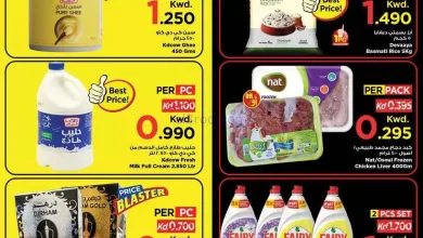 عروض مارك اند سيف الضجيج الكويت|16-11-2025 el3rod.com00001