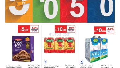 عروض كارفور الإمارات|كل شئ بدراهم|حتى 24-11-2025 el3rod.com00001