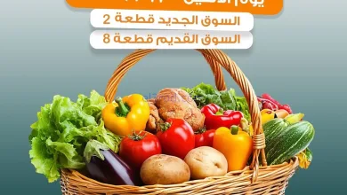 عروض جمعية بيان التعاونية|الاثنين|17-11-2025 el3rod.com00001