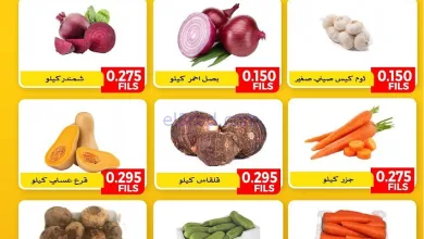 عروض جمعية الفنطاس التعاونية|الاثنين|17-11-2025 el3rod.com00001