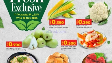 عروض لولو عمان|17 حتى 19-11-2025 el3rod.com00001