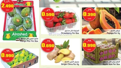 عروض رجب هايبرماركت عمان|17 حتى 18-11-2025 el3rod.com00001