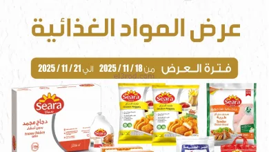 عروض سوق العايش المركزى الكويت|18 حتى 21-11-2025 el3rod.com00001
