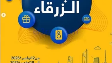 عروض سوق ميم الكويت|جمعة زرقاء|حتى 19-11-2025 el3rod.com00001