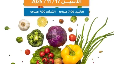 عروض جمعية ضاحية الشهداء التعاونية|17-11-2025 el3rod.com00001