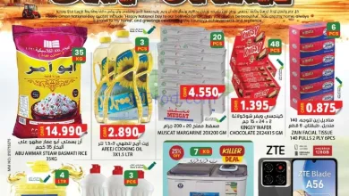 عروض جراند هايبر عمان|اليوم الوطن|حتى 19-11-2025 el3rod.com00001