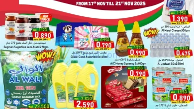 عروض القوت هايبر عمان|يوم وطني|حتى 21-11-2025 el3rod.com00001