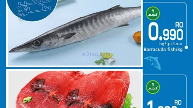 عروض مركز العامري عمان|طازج|17 حتى 18-1-2025 el3rod.com00001