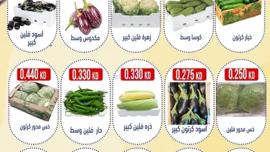عروض جمعية النسيم التعاونية|18-11-2025 el3rod.com00001