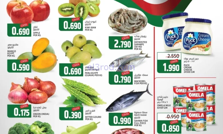 عروض سما ماركت عمان|اليوم الوطني|حتى 24-11-2025 el3rod.com00001