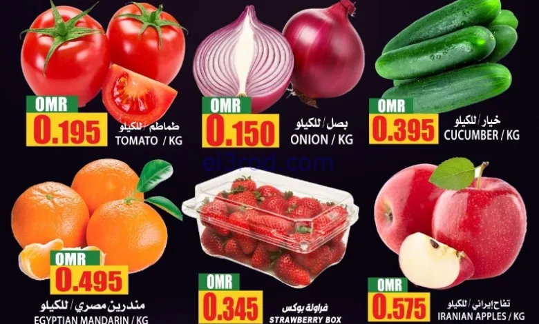 عروض مركز الجودة والتوفير عمان|19-11-2025 el3rod.com00001