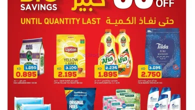 عروض غلف مارت الكويت|80% خصم|21 حتى 27-11-2025 el3rod.com00002