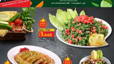 عروض لولو عمان|أفضل السلطات|حتى 30-11-2025 el3rod.com00002