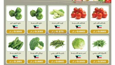 عروض جمعية الفيحاء التعاونية|السبت|22-11-2025 el3rod.com00002