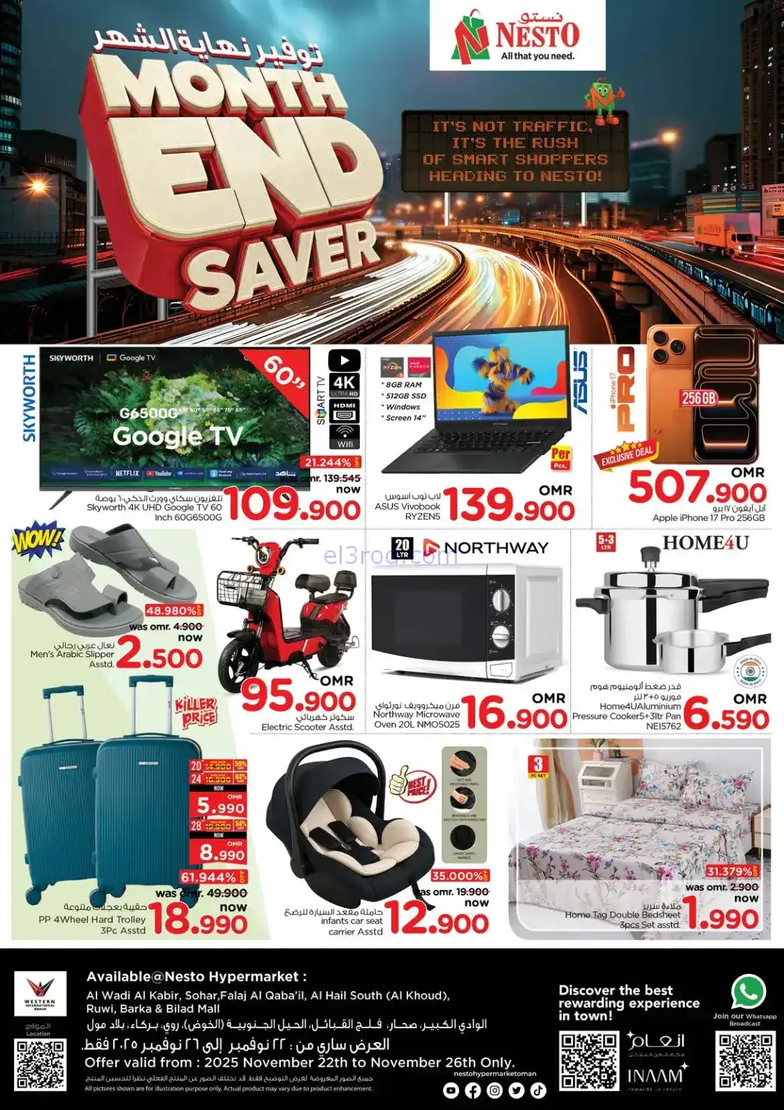 عروض نستو هايبر ماركت عمان|22 حتى 26-11-2025