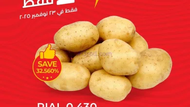عروض لولو عمان|فرايداي اليوم|23-11-2025 el3rod.com00002