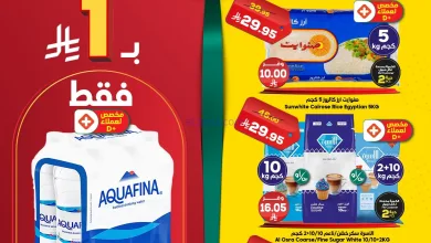 عروض الدكان السعودية|الاحد|23-11-2025 el3rod.com00002