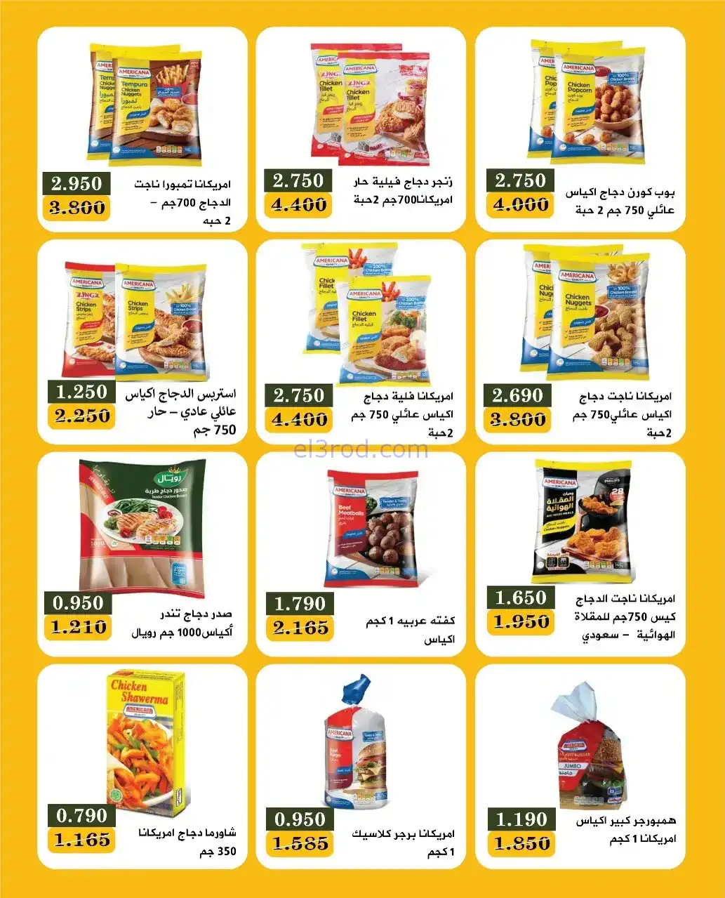 عروض جمعية بيان التعاونية|24 حتى 30-11-2025