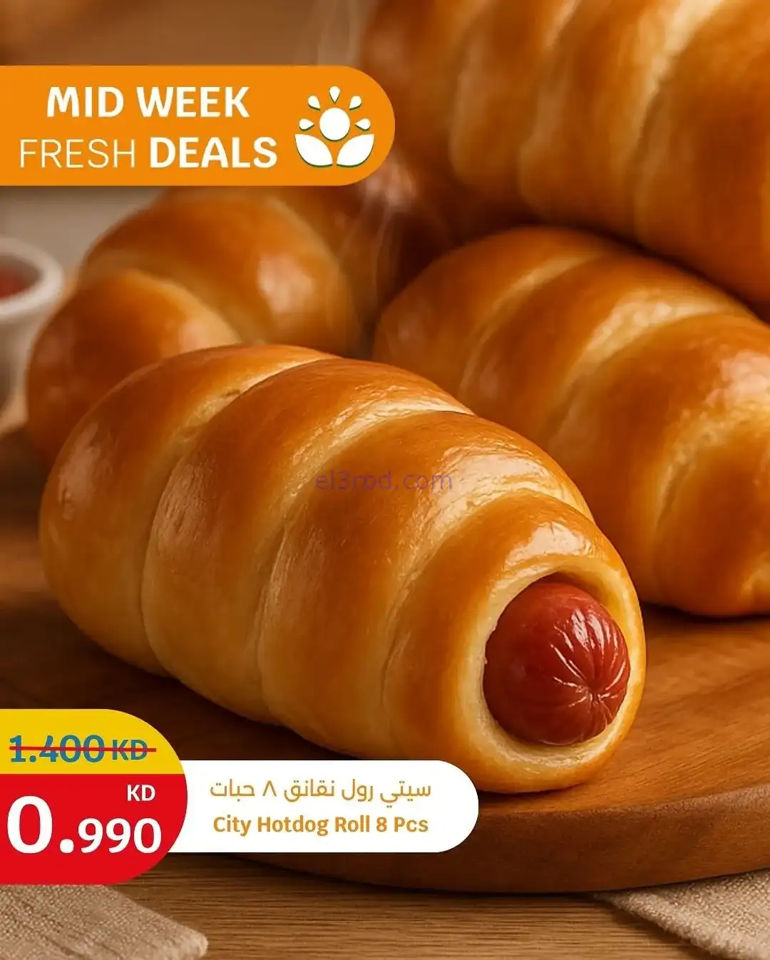 عروض سيتى ماركت الكويت|طازجة|3 حتى 4-11-2025