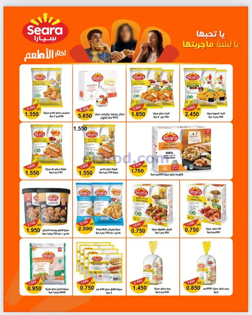 عروض جمعية فهد الأحمد التعاوني|25 حتى 30-11-2025