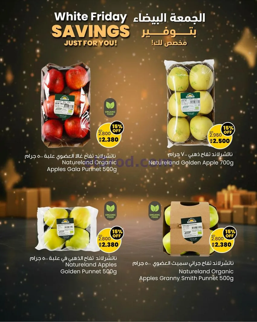 عروض سلطان ماركت الكويت|توفير خاص|حتى 30-11-2025
