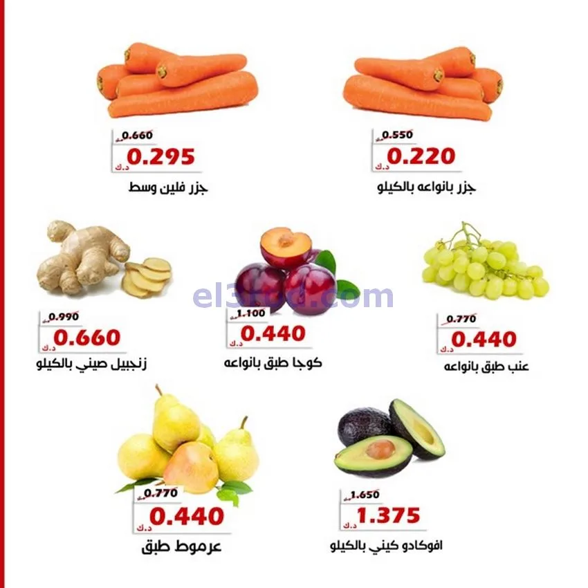 عروض جمعية الخالدية التعاونية|25 حتى 26-11-2025