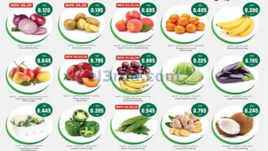 عروض جراند فريش كويت|خضروات طازجة|حتى 30-11-2025 el3rod.com00002