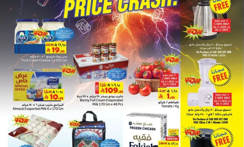 عروض ليان هايبر السعودية|صاعقة|حتى 2-12-2025 el3rod.com00002