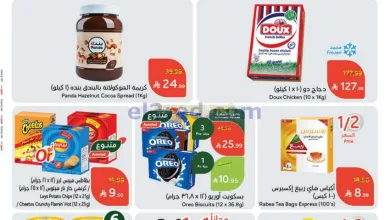 عروض بنده هايبر بنده سعودي|فرايدي|حتى 2-12-2025 el3rod.com00002