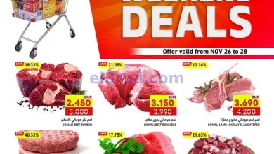 عروض اسواق رامز الغبرة عمان|26 حتى 28-11-2025 el3rod.com00002