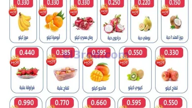 عروض جمعية الجهراء التعاونية|27 حتى 28-11-2025 el3rod.com00002