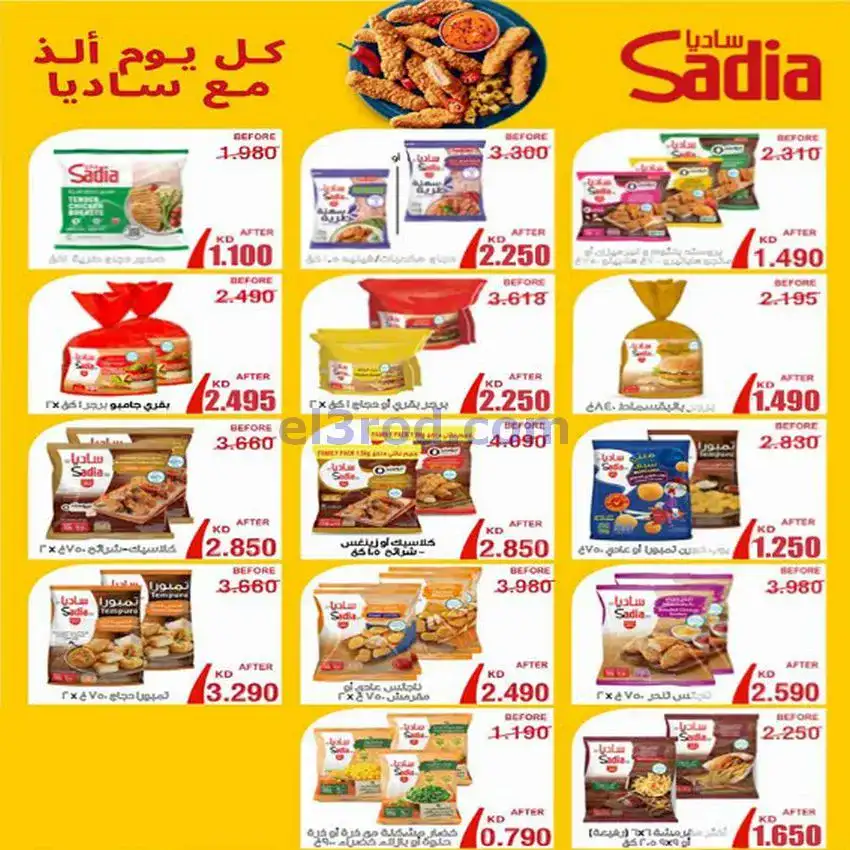 عروض جمعية اشبيلية التعاونية|27-11 حتى 2-12-2025