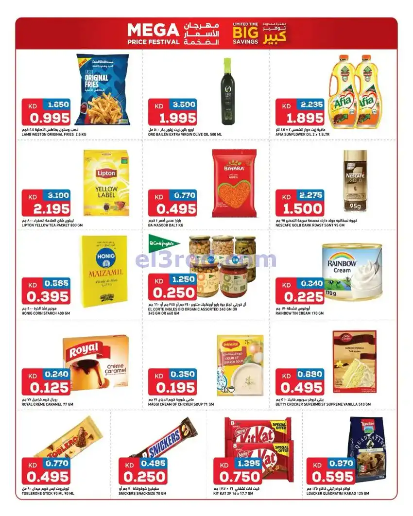 عروض أونكوست الكويت|80% خصم|حتى 4-12-2025