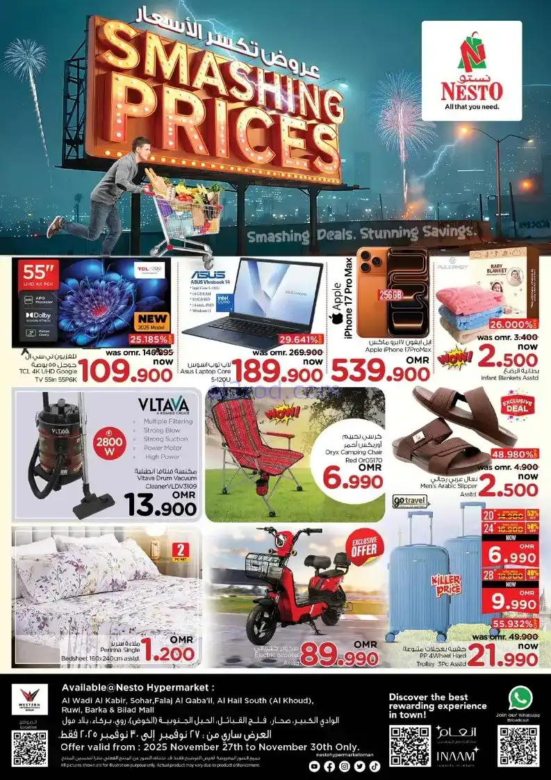 عروض نستو عمان|تكسير الأسعار|حتى 30-11-2025