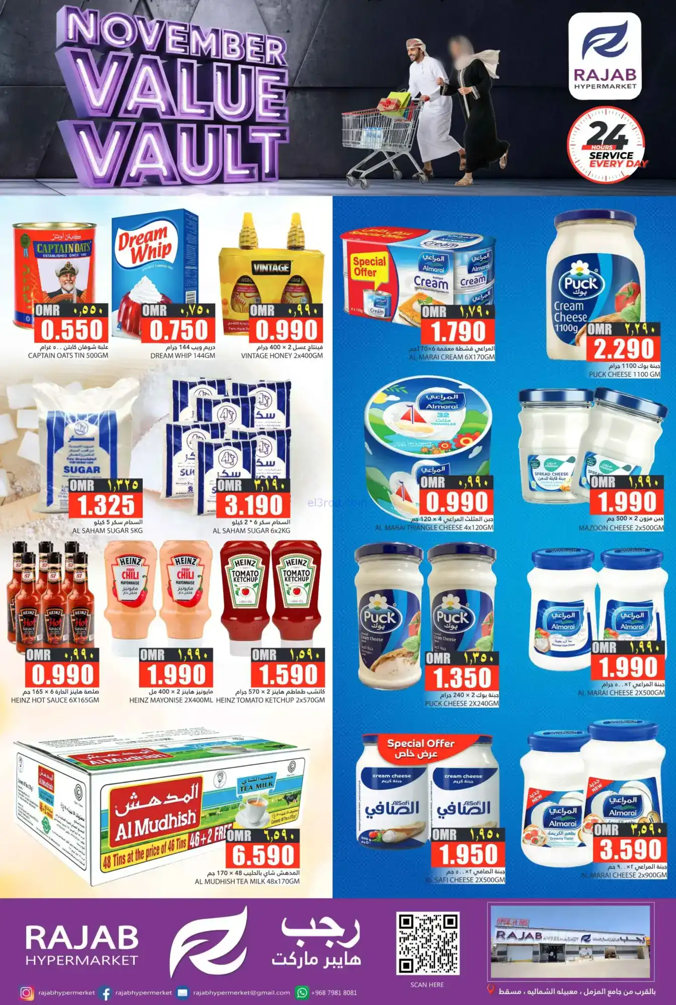 عروض رجب هايبرماركت عمان|28 حتى 30-11-2025