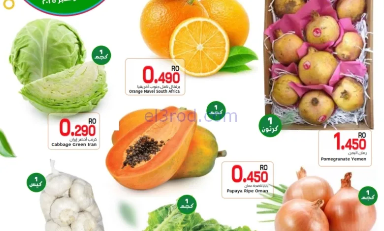 عروض مركز العامري عمان|طازج|5 حتى 8-11-2025 el3rod.com00002