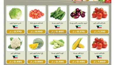 عروض جمعية الفيحاء التعاونية|الاربعاء|5-11-2025 el3rod.com00002