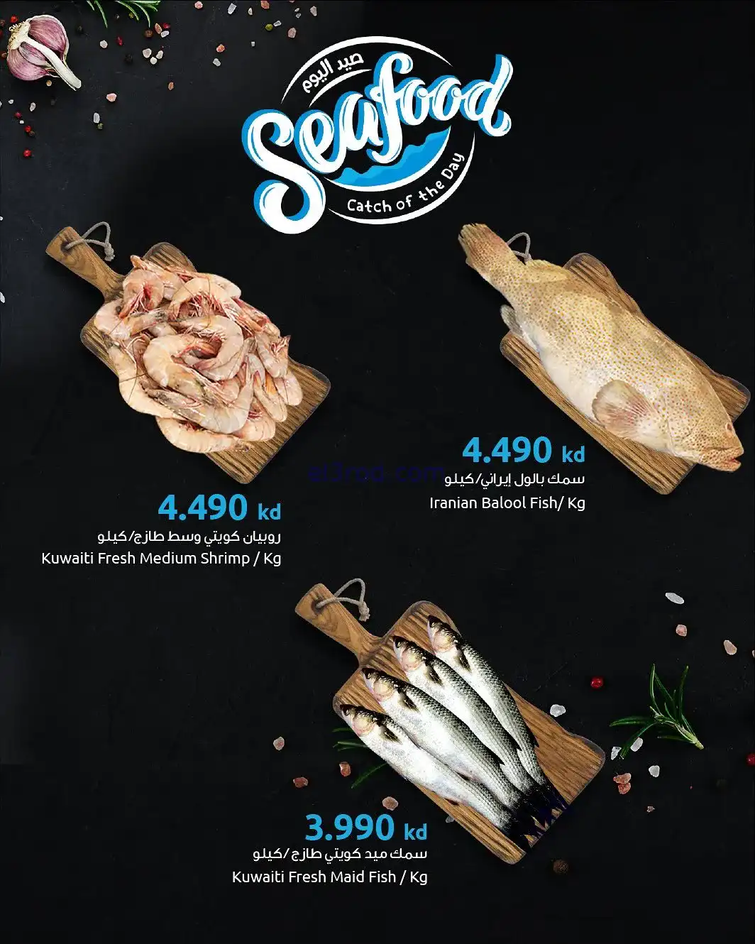 عروض سلطان ماركت الكويت|صبد يوم|6 حتى 8-11-2025