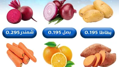 عروض جمعية السالمية التعاونية|السبت|8-11-2025 el3rod.com00002