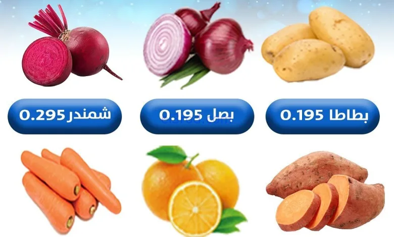 عروض جمعية السالمية التعاونية|السبت|8-11-2025 el3rod.com00002