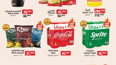 عروض بيم مصر|بسعر مش هتلاقيه|الاحد|9-11-2025 el3rod.com00002