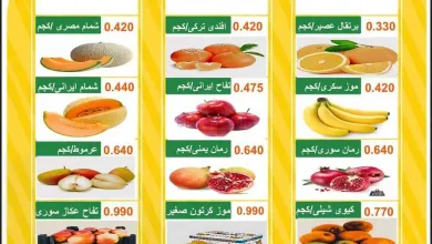 عروض جمعية أبو حليفة التعاونية|10 حتى 11-11-2025 el3rod.com00002