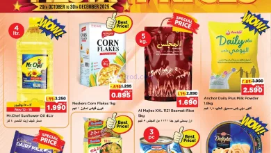 عروض نستو المهبولة الكويت|12 حتى 16-11-2025 el3rod.com00002