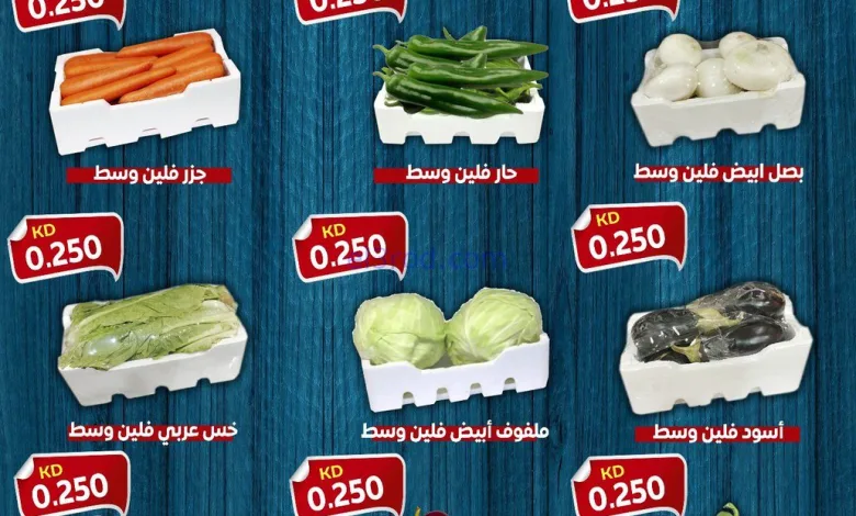 عروض جمعية صباح الاحمد التعاونية|2-11-2025 el3rod.com00002